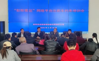 助力传统客运数字化转型｜“彭阳客运”微信小程序正式上线，出租车即时叫车+定制客运一站出行